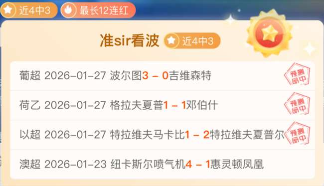 阿森纳新赛,季欧冠夺冠,预测,MK体育,MK,MK体育网址,MKapp,MK官网,MK集团