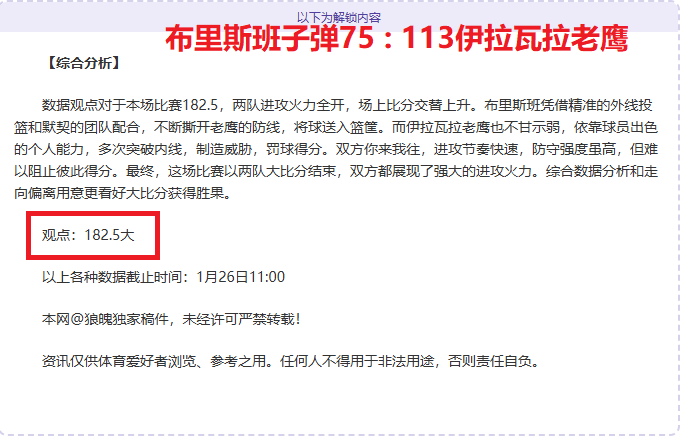 巴黎圣日耳,曼门将唐纳,鲁马在比赛,MK体育,MK,MK体育网址,MKapp,MK官网,MK集团
