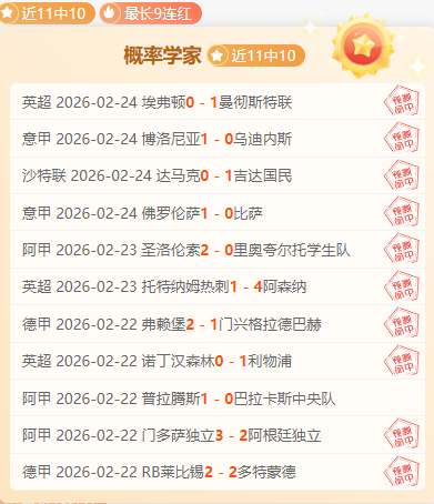 欧冠风云,数据揭秘,一边倒的真,MK体育,MK,MK体育网址,MKapp,MK官网,MK集团