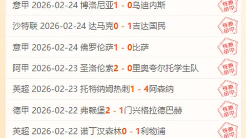 【欧冠风云】数据揭秘：一边倒的真相，究竟隐藏着怎样的秘密？